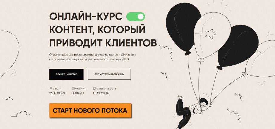 [Ольга Маковей] [Glider] Контент, который приводит_0.png